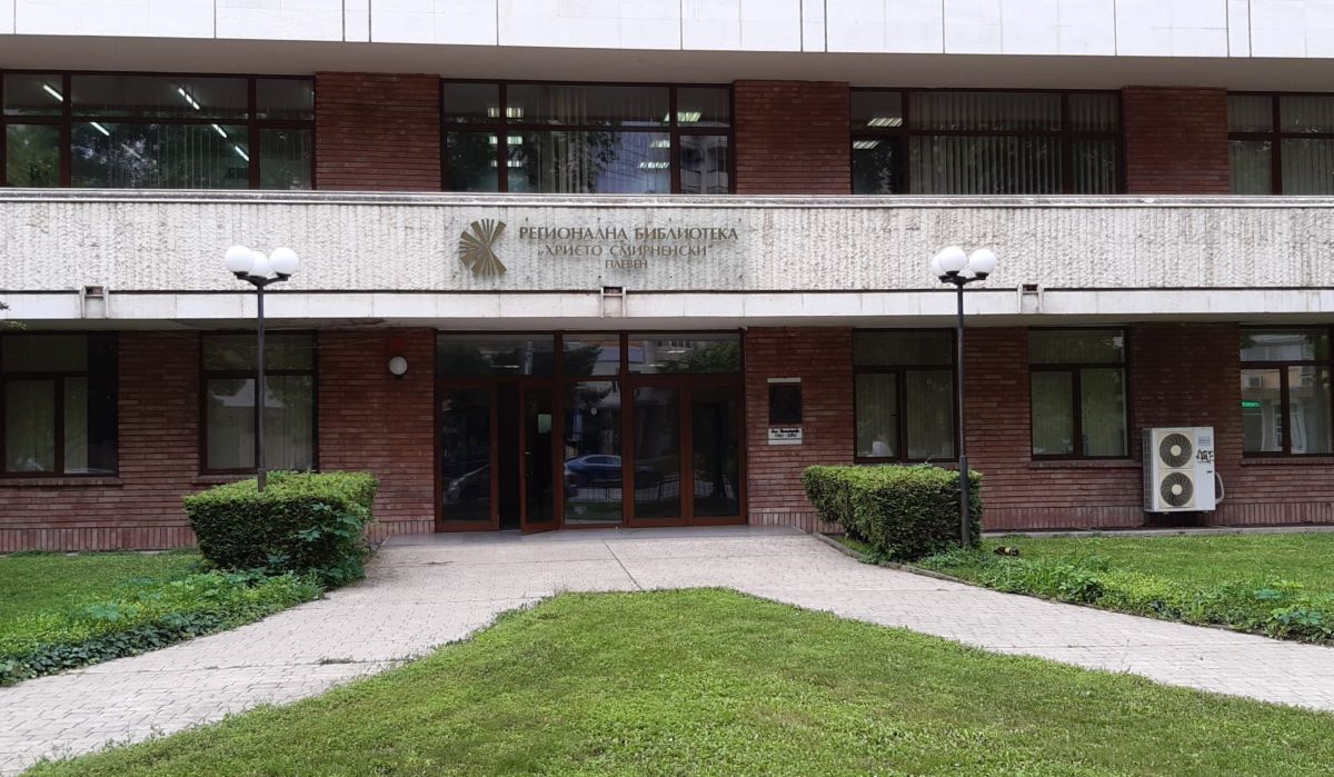 Национален конкурс за есе организира плевенската Регионална библиотека „Христо Смирненски“